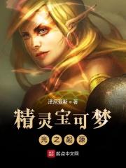 精灵宝可梦光之起源