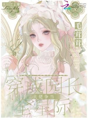 离婚之后恶毒男配打掉了孩子