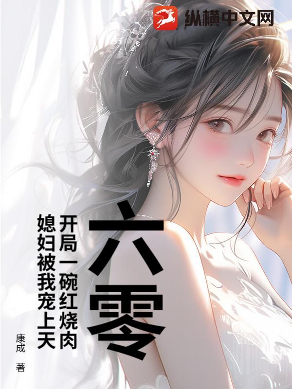 重生之富豪崛起