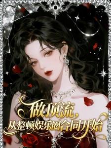 先富起来的那些人到哪去了