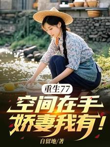 重生之先赚一个亿